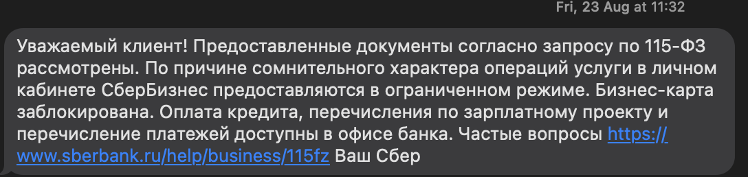 История об ипотеке в  Сбере, 115 ФЗ и значении слова Мошенничество - Сбербанк, Сбербанк онлайн, Мошенничество, Без рейтинга, Длиннопост, Негатив