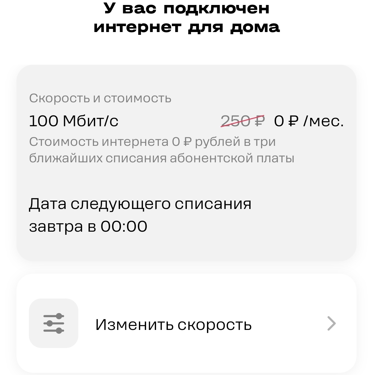 Ответ на пост «Перешёл на Ростелеком и обалдел с первого дня» - Моё, Ростелеком, Интернет-Провайдеры, Теле2, Ответ на пост, Длиннопост, Волна постов