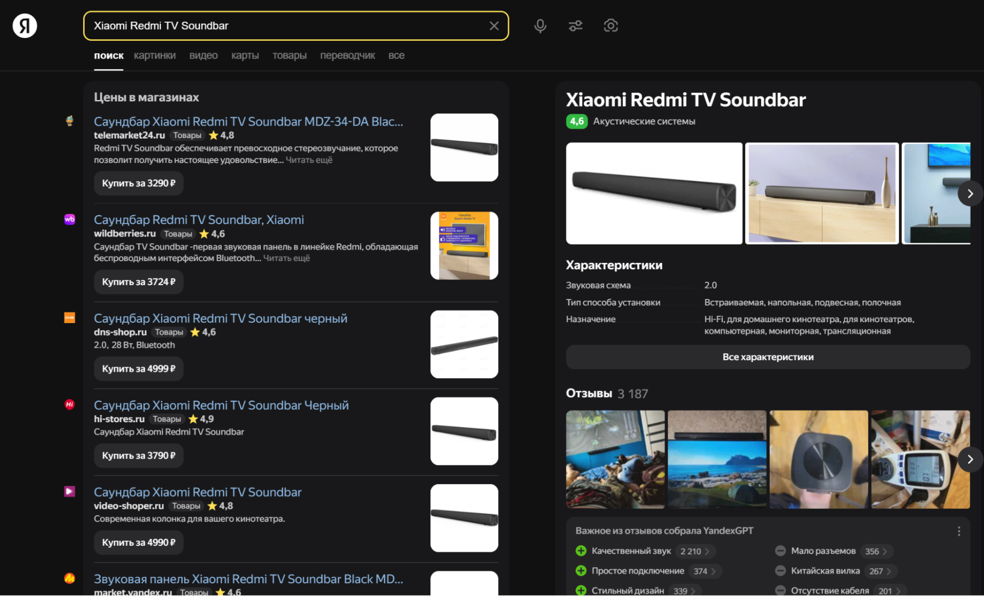 Sound is the head of everything, or what speakers to buy for your TV - Loudspeakers, Comparison, Sound, TV set, Equipment, Soundbar, Xiaomi, Samsung, Sony, Edifier, Lg, Longpost