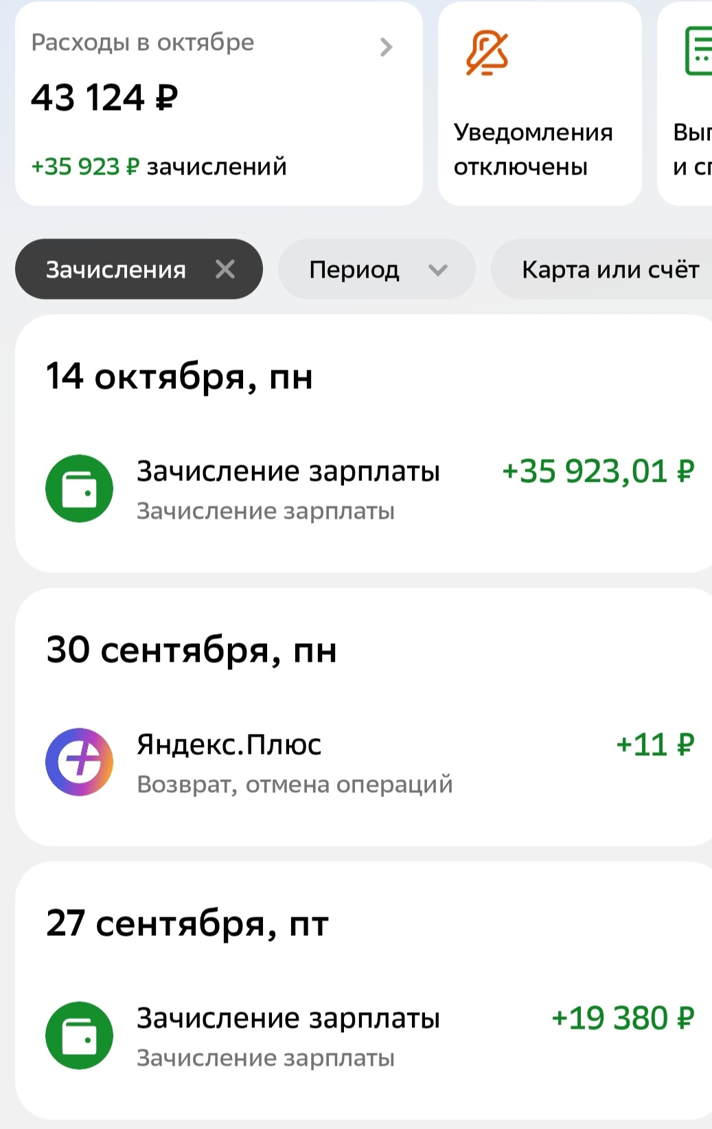 Ответ на пост «В мое существование тоже никто не верит» - Моё, Зарплата, Волна постов, Доход, Трудовые отношения, Богатство, Ответ на пост, Скриншот