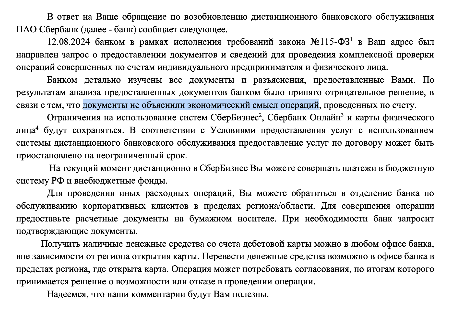 История об ипотеке в  Сбере, 115 ФЗ и значении слова Мошенничество - Сбербанк, Сбербанк онлайн, Мошенничество, Без рейтинга, Длиннопост, Негатив