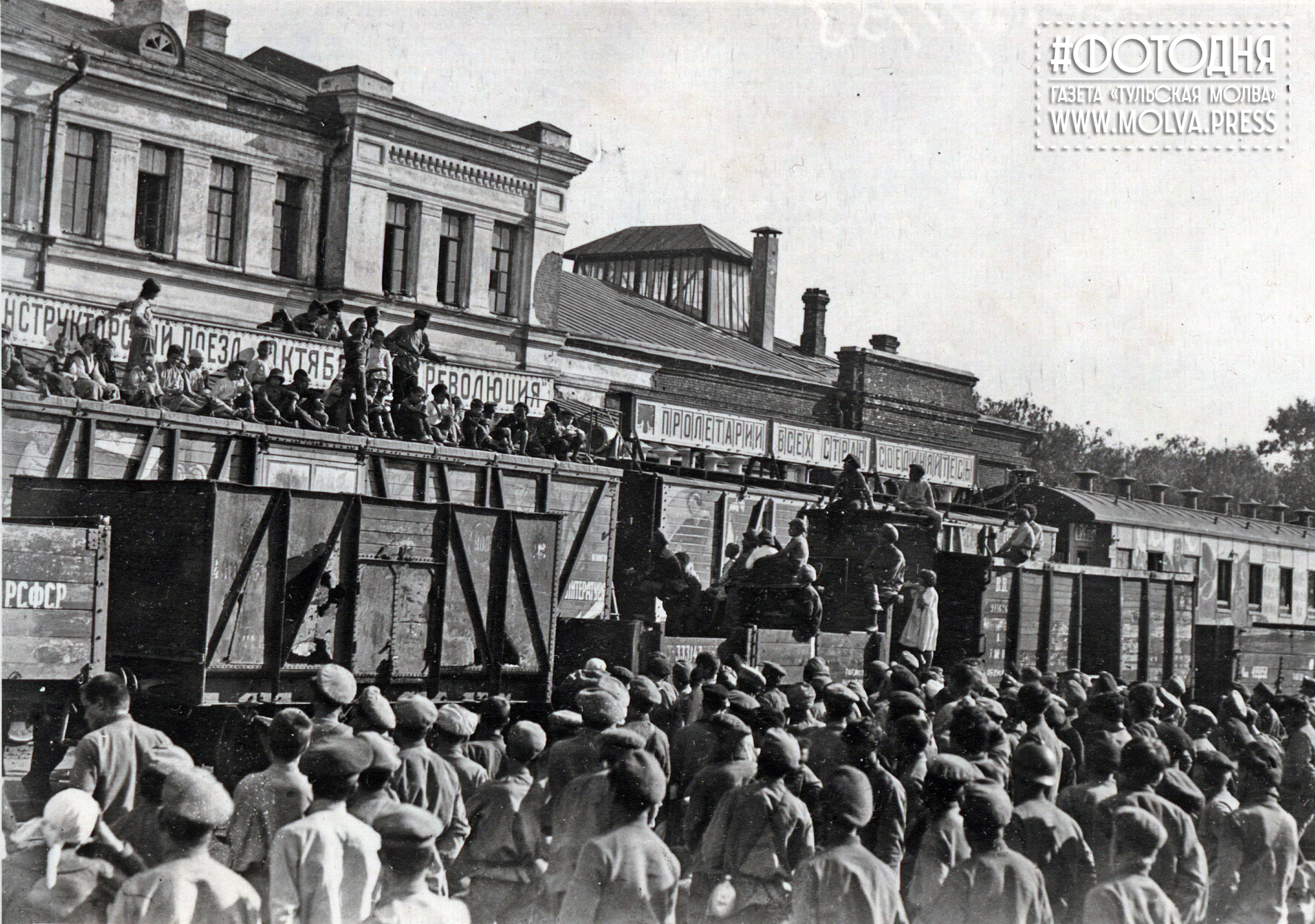 Meeting at the Kursk railway station in Tula, 1919 - History, История России, Tula, Tula region, The photo, Rally, Kursky Railway Station, 1919, Historical photo, Local history, Politics