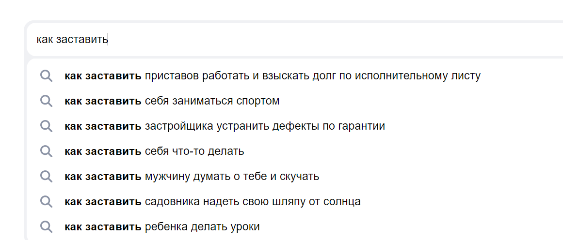 Really, how? - People, Humor, Emotions, Yandex., Question, Search, Browser, Observation, How?, Problem, Thoughts, Search queries, Screenshot