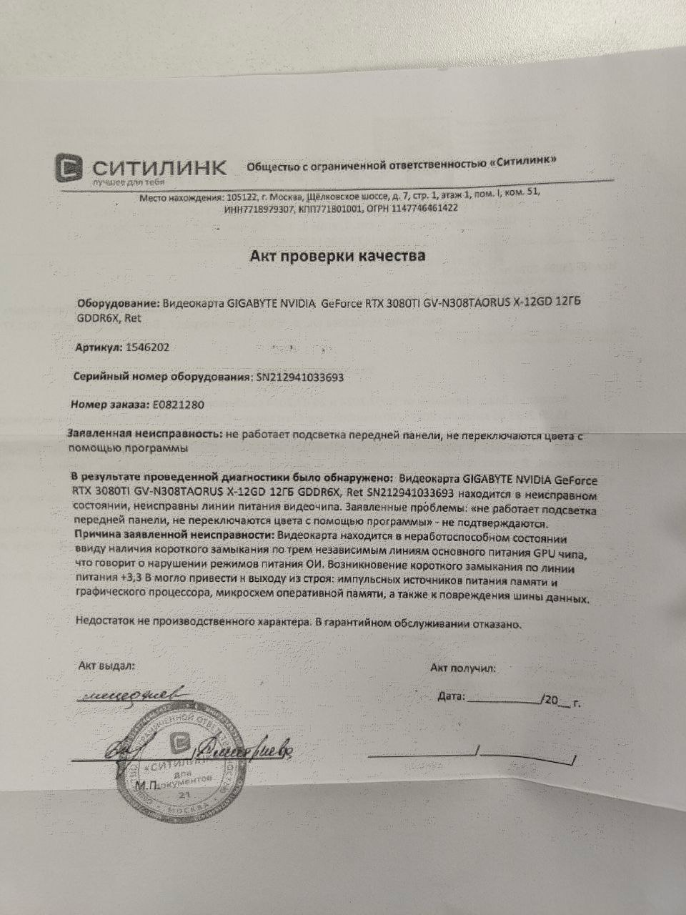 CITILINK is defeated! - My, Citylink, Deception, Consumer rights Protection, Negative, Video card, Court, Warranty service, Guarantee, Victory, Settlement Agreement, Longpost