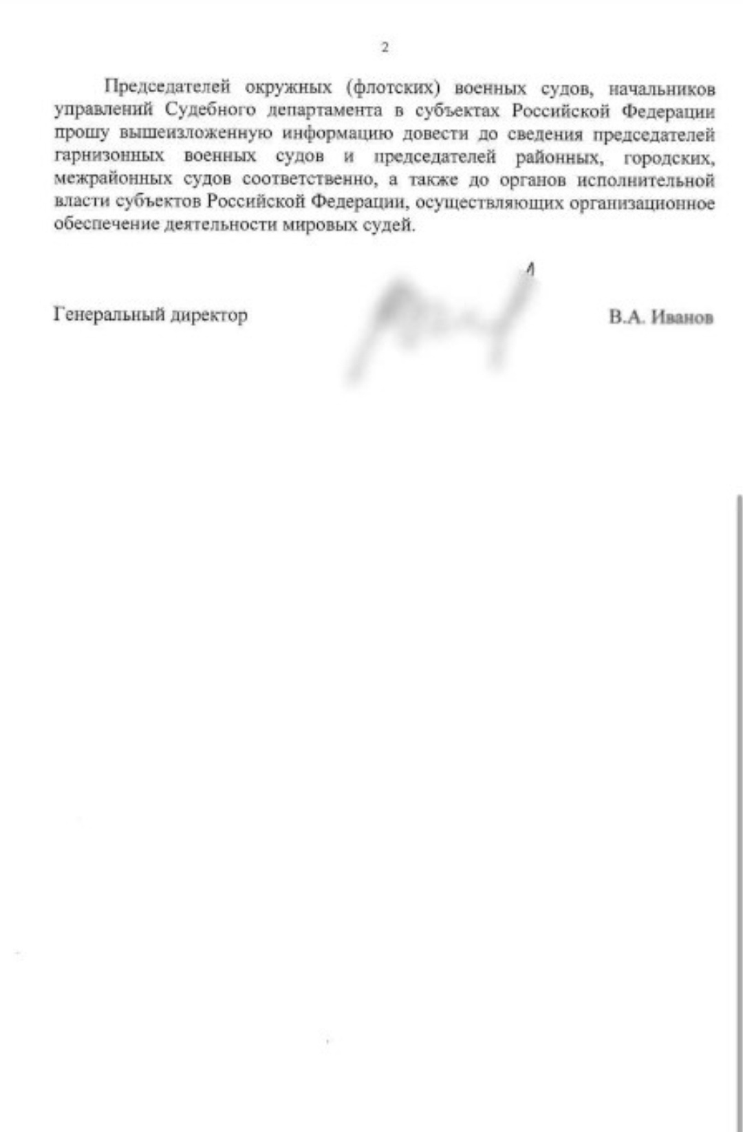 Сайты судов РФ запускаются по резервной схеме - Закон, Суд, Хакеры, Кибератака, ВКонтакте (ссылка), Длиннопост