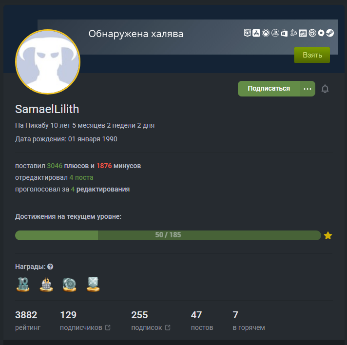 SamaelLilith (founder) has left the community administration - My, Community, Game world news, Not a freebie, Administration, news, Peekaboo Communities, Peekaboo