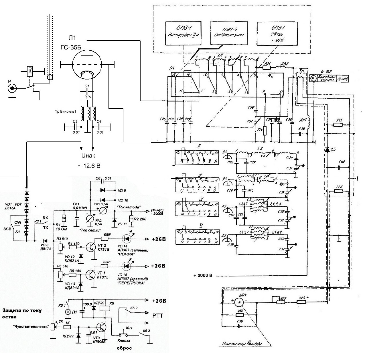 Reworking the UM R-140 unit, replacing the lamp with GS-35B - Electrician, Repair of equipment, Electricity, Longpost