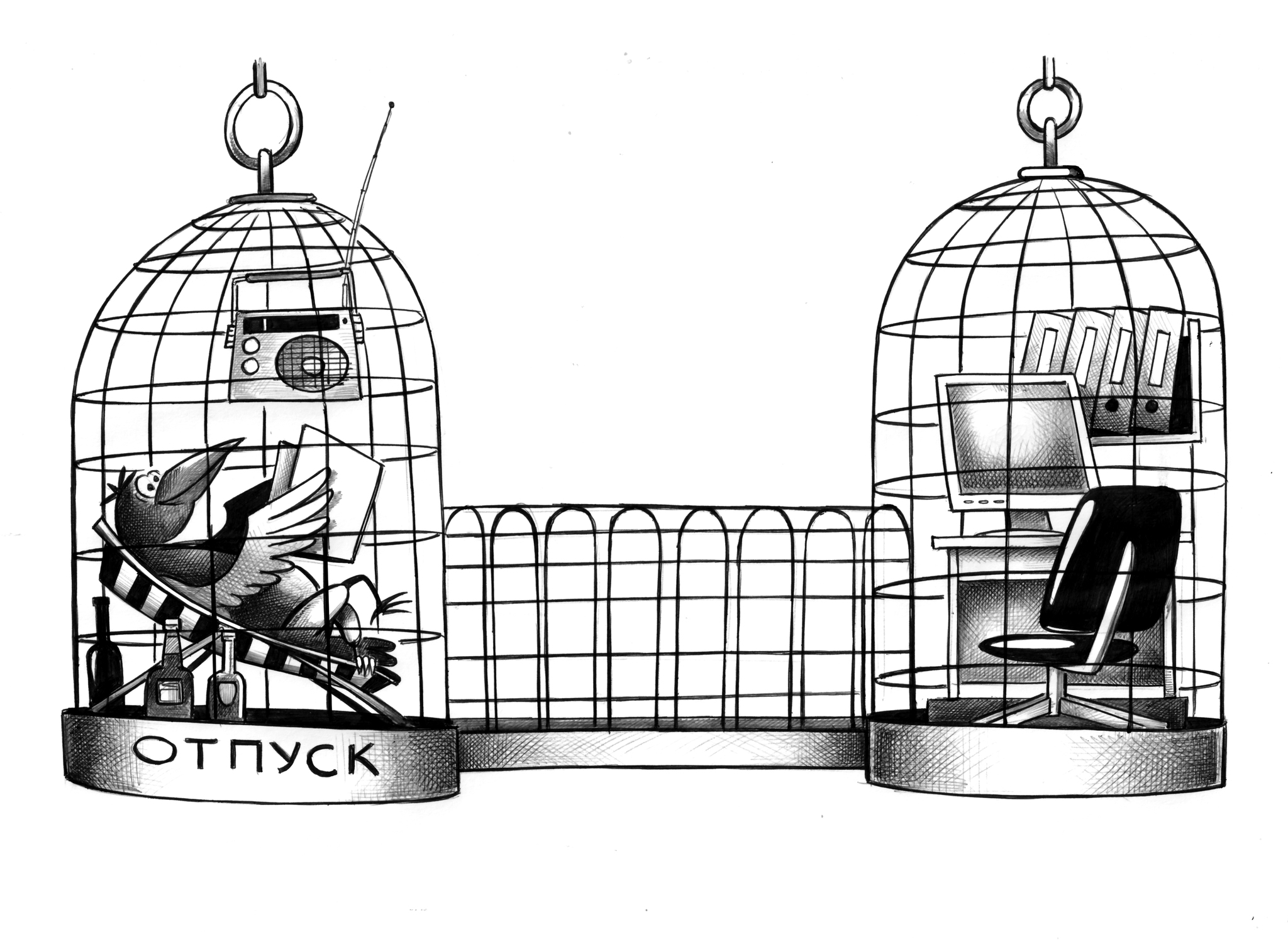 Отпуск - Моё, Сергей Корсун, Карикатура, Графика, Юмор, Отпуск