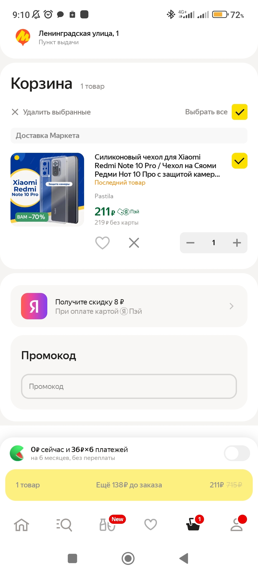 Meanwhile, Yandex.Market has introduced a minimum order amount for goods - Yandex Market, Yandex., Mat, Longpost