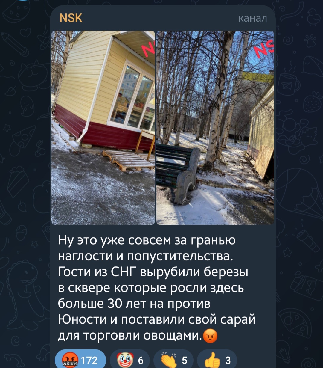 In our city) - Russian language, Trade, Screenshot, Correspondence