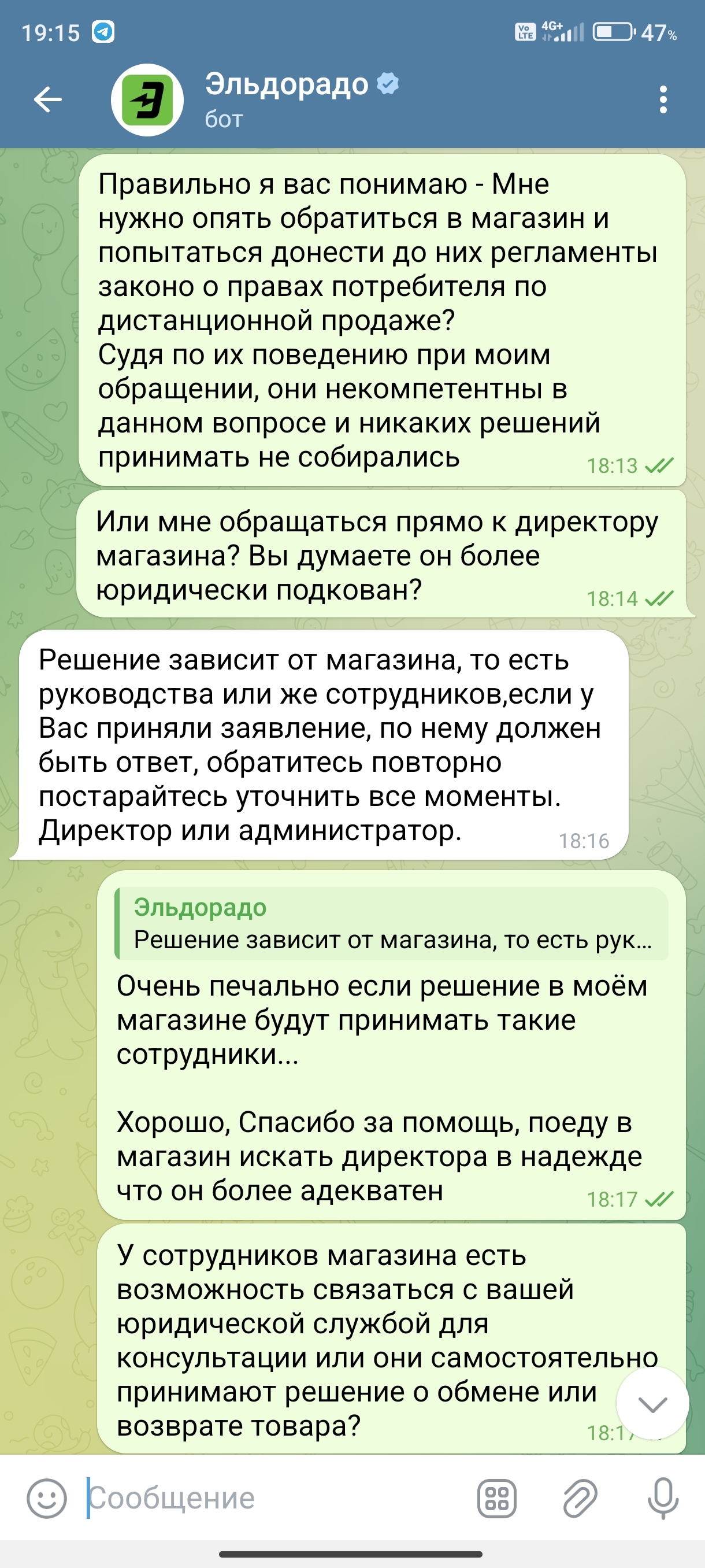 Eldo-Eldo-EldoVideo...Competence of employees, Law on Consumer Rights Protection, remote sales - My, Consumer rights Protection, El Dorado, Competence, Longpost