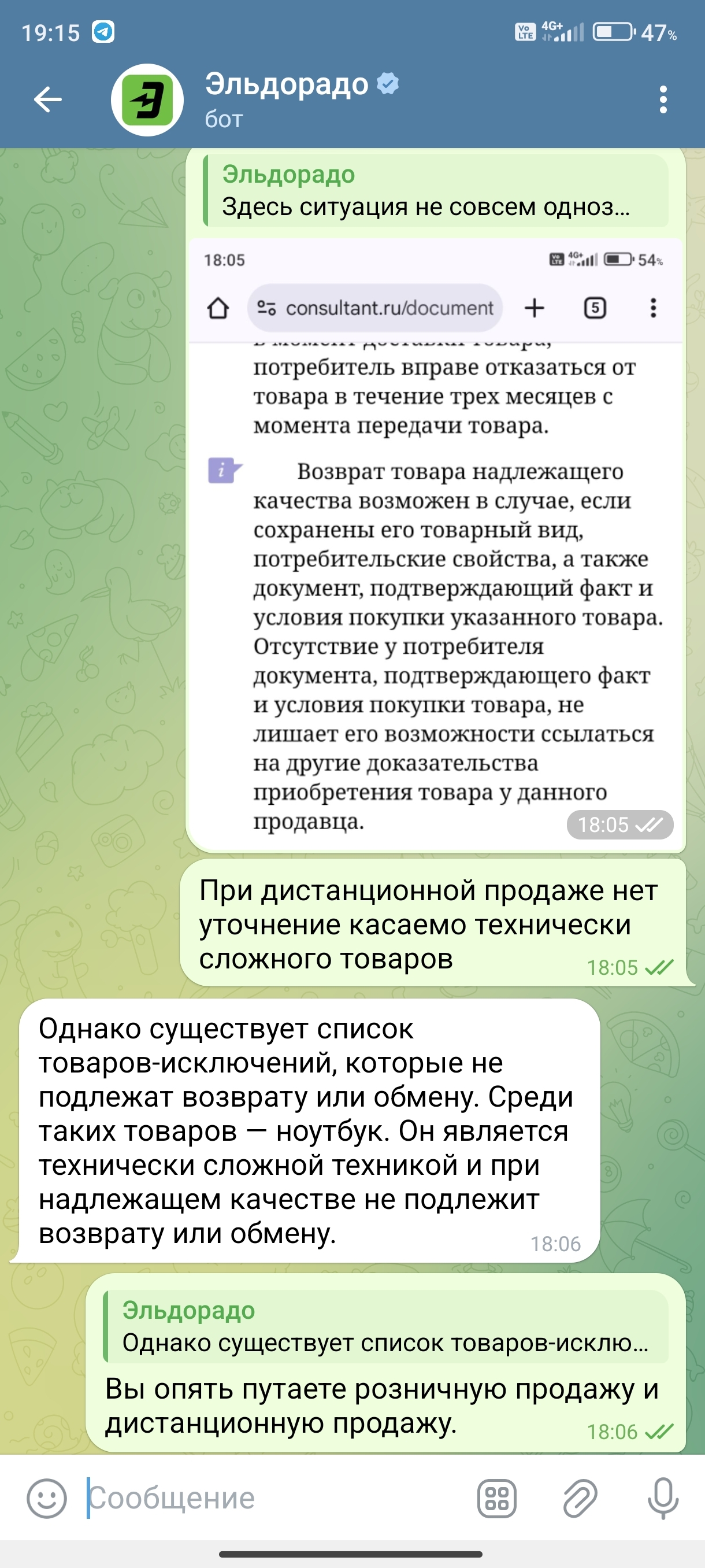 Eldo-Eldo-EldoVideo...Competence of employees, Law on Consumer Rights Protection, remote sales - My, Consumer rights Protection, El Dorado, Competence, Longpost