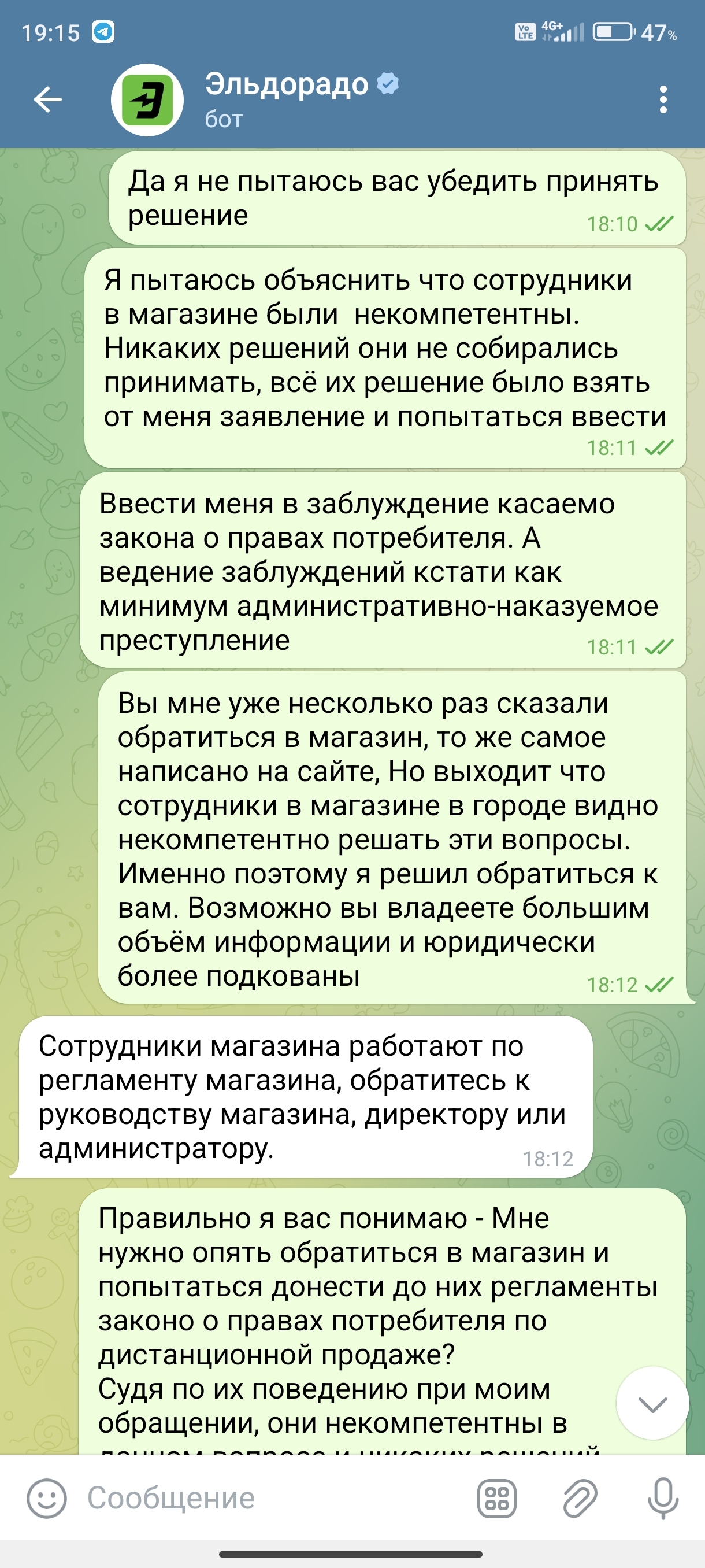 Eldo-Eldo-EldoVideo...Competence of employees, Law on Consumer Rights Protection, remote sales - My, Consumer rights Protection, El Dorado, Competence, Longpost