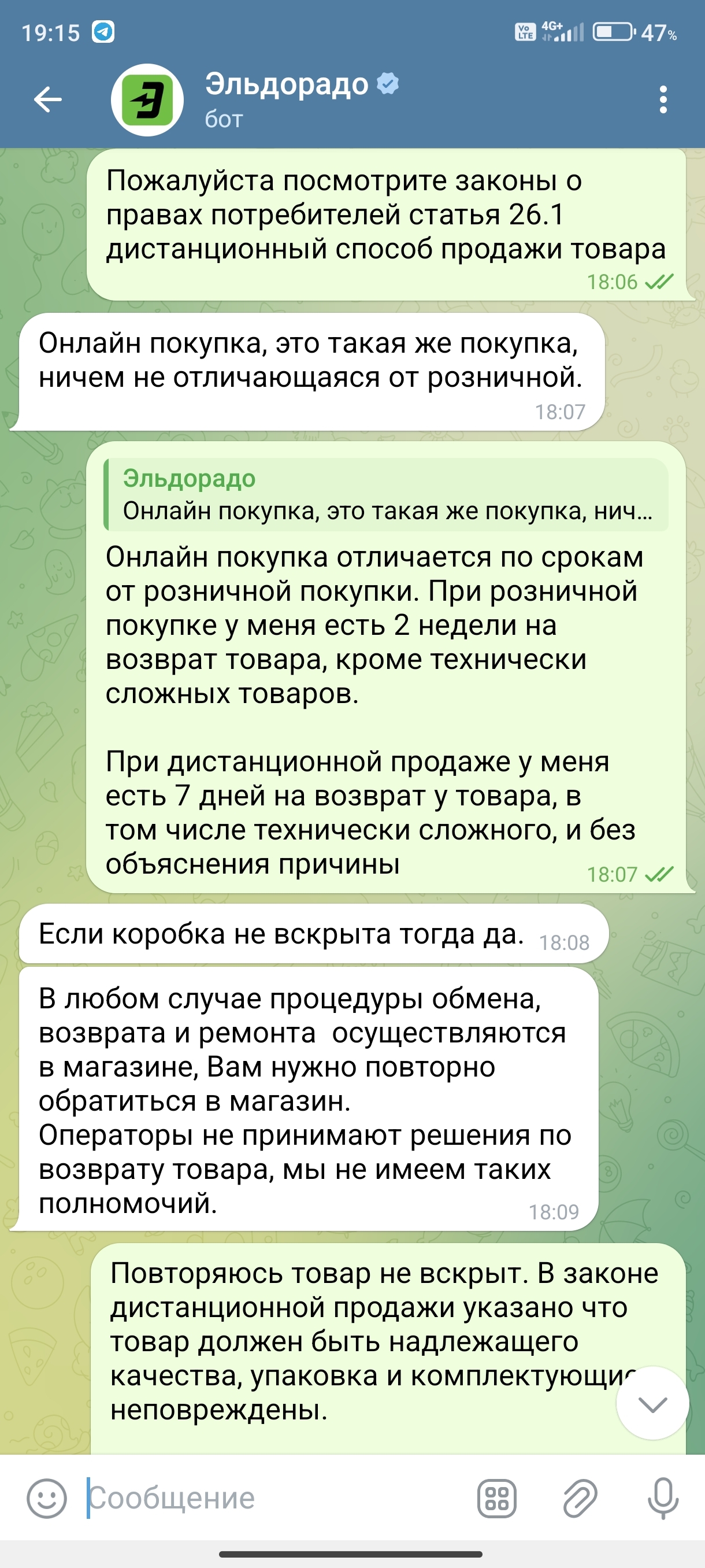 Eldo-Eldo-EldoVideo...Competence of employees, Law on Consumer Rights Protection, remote sales - My, Consumer rights Protection, El Dorado, Competence, Longpost