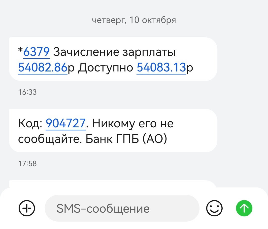 Ответ user5315852 в «В мое существование тоже никто не верит» - Моё, Зарплата, Волна постов, Доход, Трудовые отношения, Богатство, Скриншот, Ответ на пост