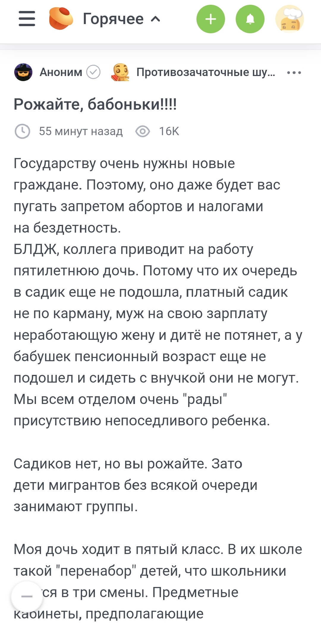 Ой, а что такое? Куда пост делся? - Картинки, Скриншот, Длиннопост, Удаление постов на Пикабу, Вопросы по модерации