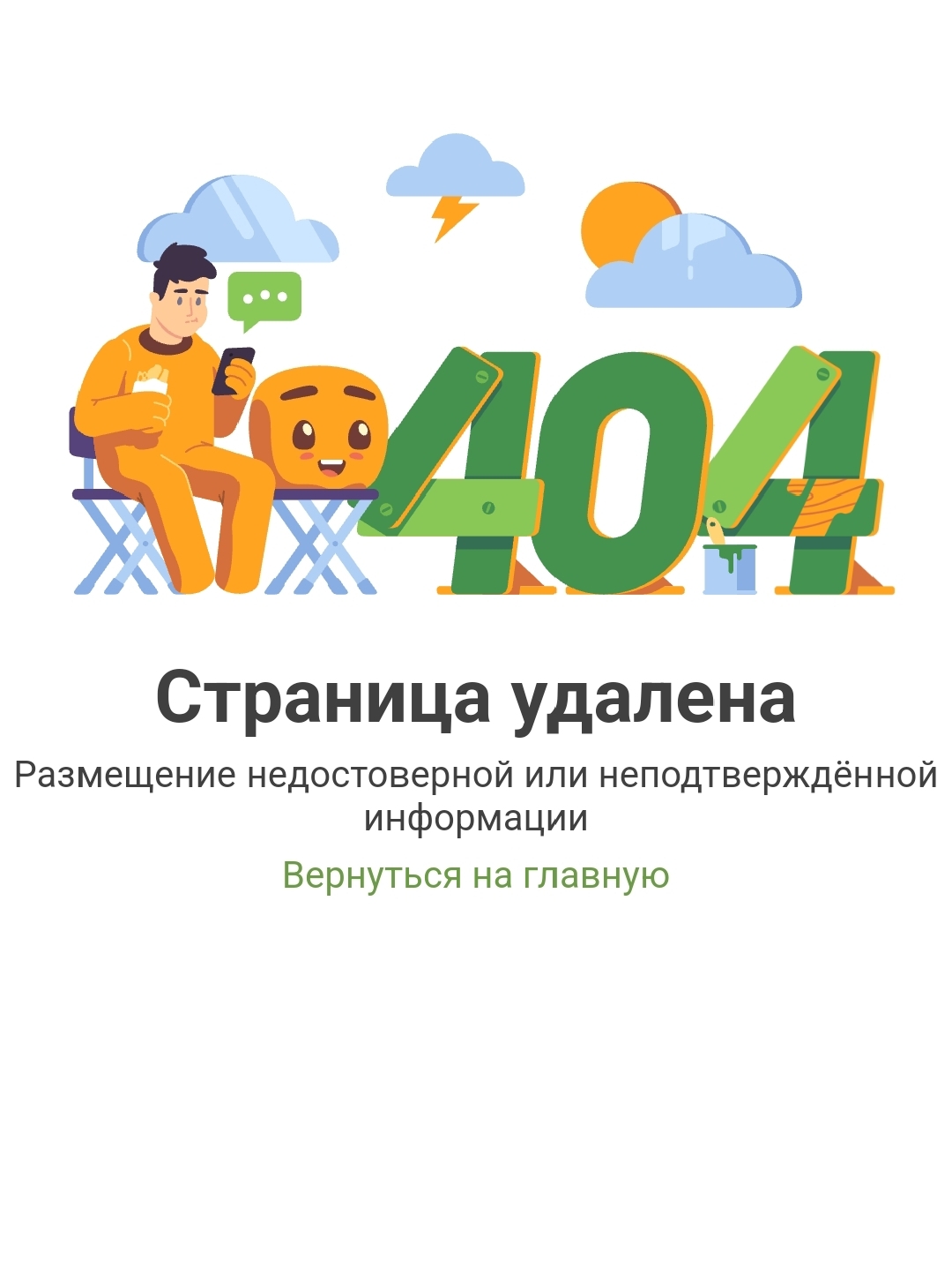 Ой, а что такое? Куда пост делся? - Картинки, Скриншот, Длиннопост, Удаление постов на Пикабу, Вопросы по модерации