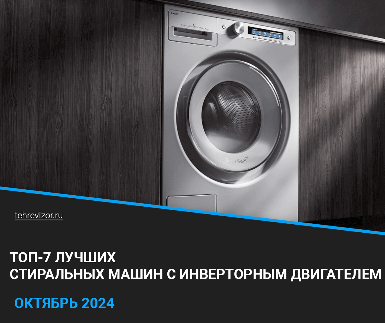 The best washing machines with inverter motor in 2024: TOP 7, rating of washing machines with direct drive - Products, Washing machine, Washing, Yandex Market, Appliances, Marketplace, Longpost