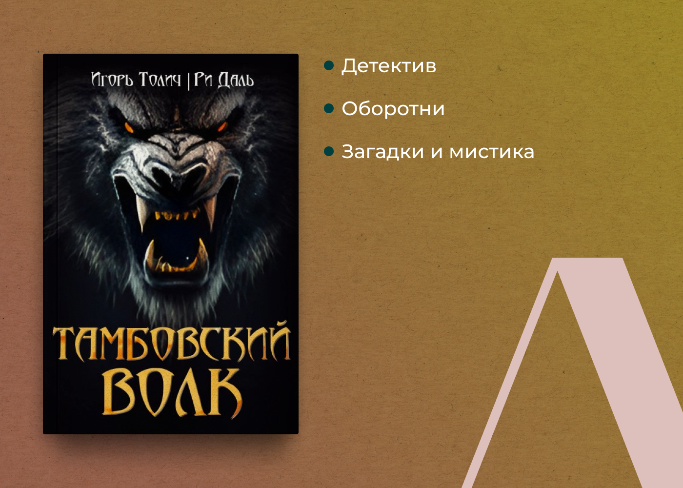 Что почитать на Хэллоуин: 9 книг на любой вкус - Обзор книг, Что почитать?, Посоветуйте книгу, Хэллоуин, Книги, Писатели, Чтение, Длиннопост, Блоги компаний