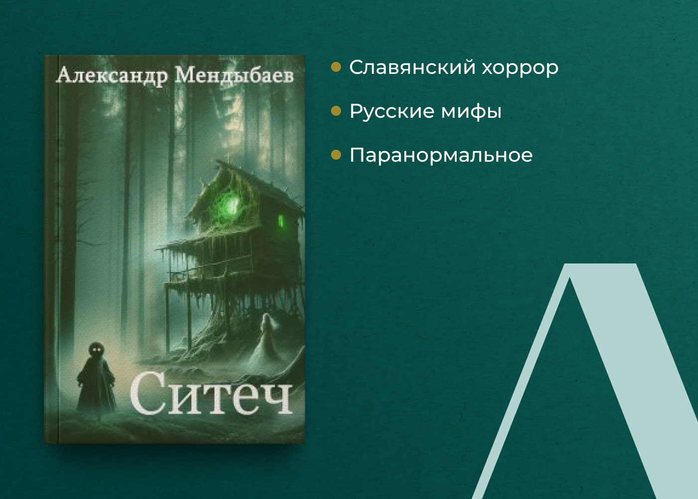 Что почитать на Хэллоуин: 9 книг на любой вкус - Обзор книг, Что почитать?, Посоветуйте книгу, Хэллоуин, Книги, Писатели, Чтение, Длиннопост, Блоги компаний