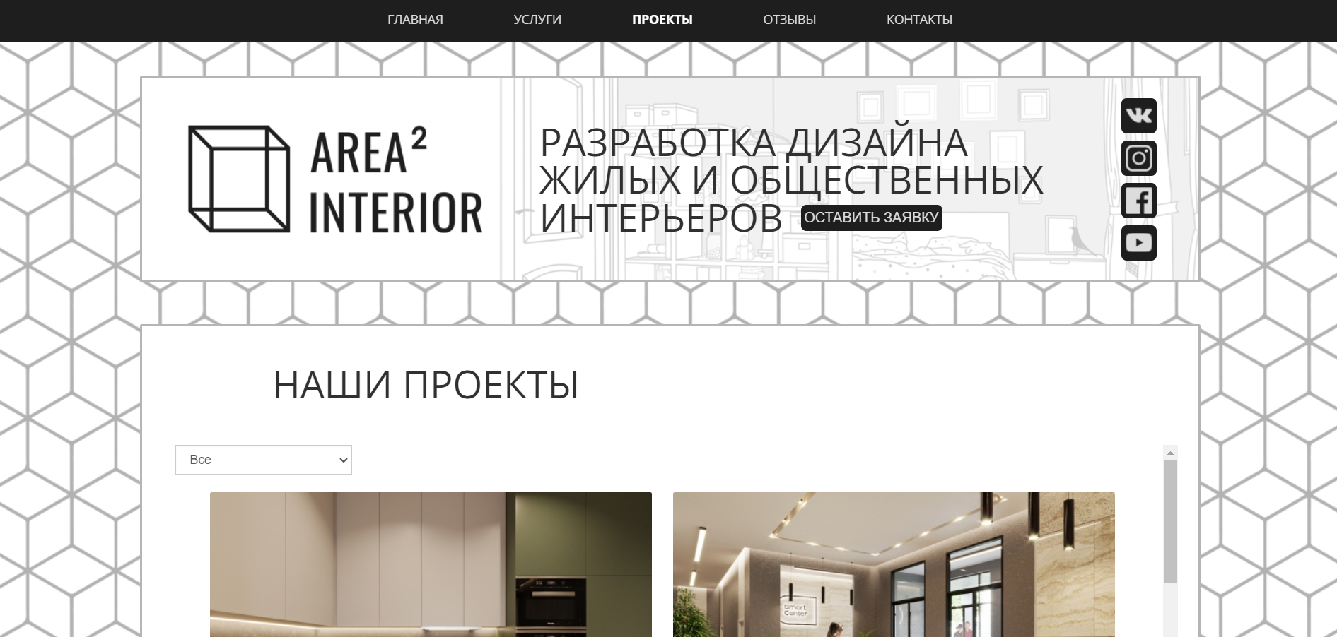 TOP 30 best interior design studios in St. Petersburg in 2024 - Interior Design, Design, Interior, Repair, Longpost, Video, Video VK