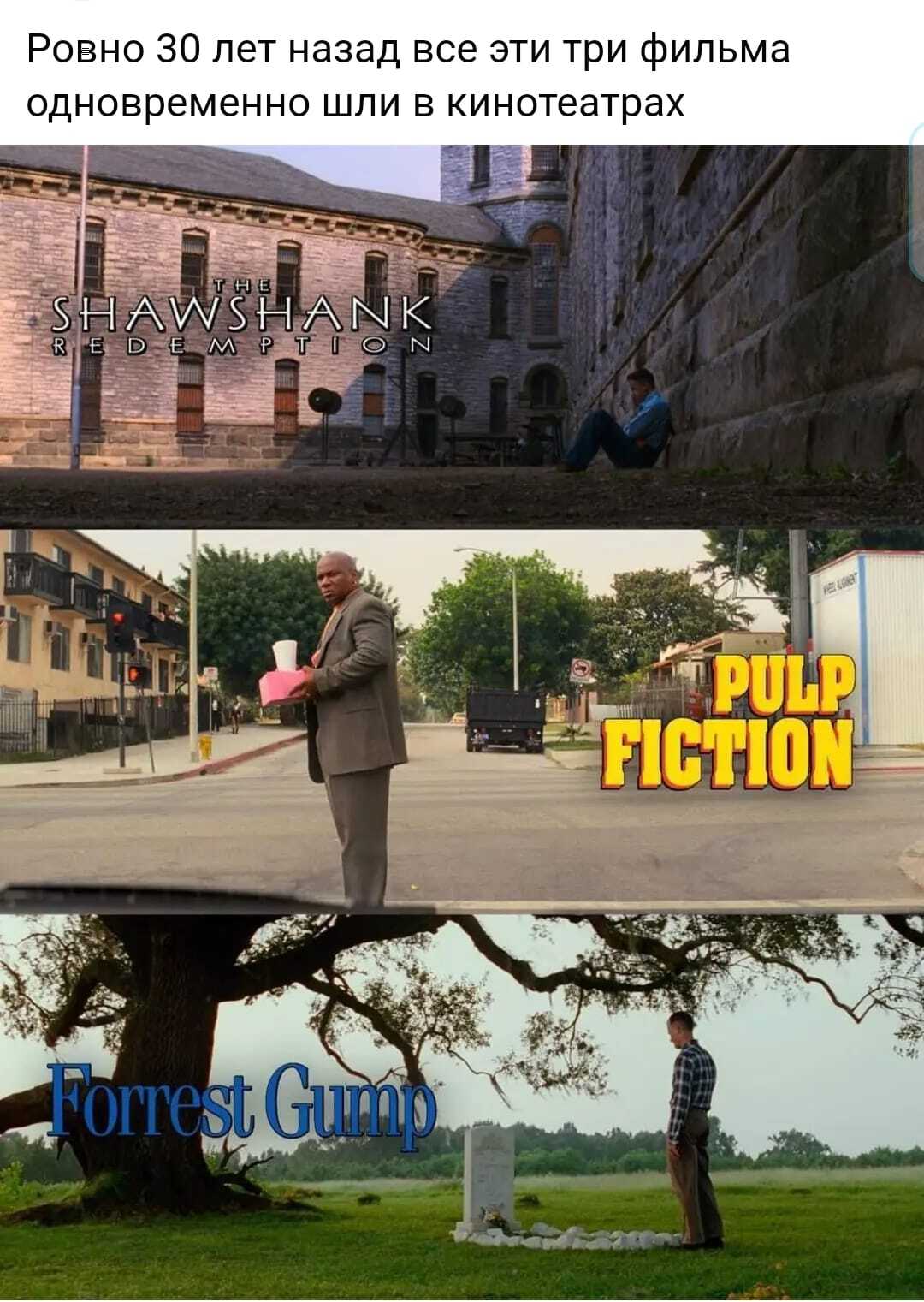 Three films premiered on the same day 30 years ago - Hollywood, Forrest Gump, The Shawshank Redemption, Pulp Fiction