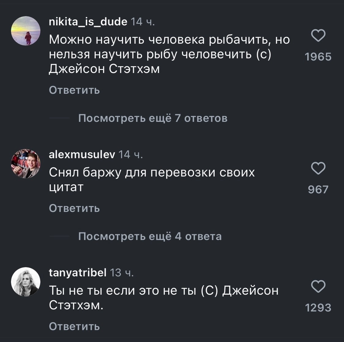 Россияне не смогли пройти мимо нового селфи Стэйтема на фоне контейнеровоза - Джейсон Стейтем, Пацанские цитаты, Юмор, Instagram, Комментарии, Длиннопост, Скриншот