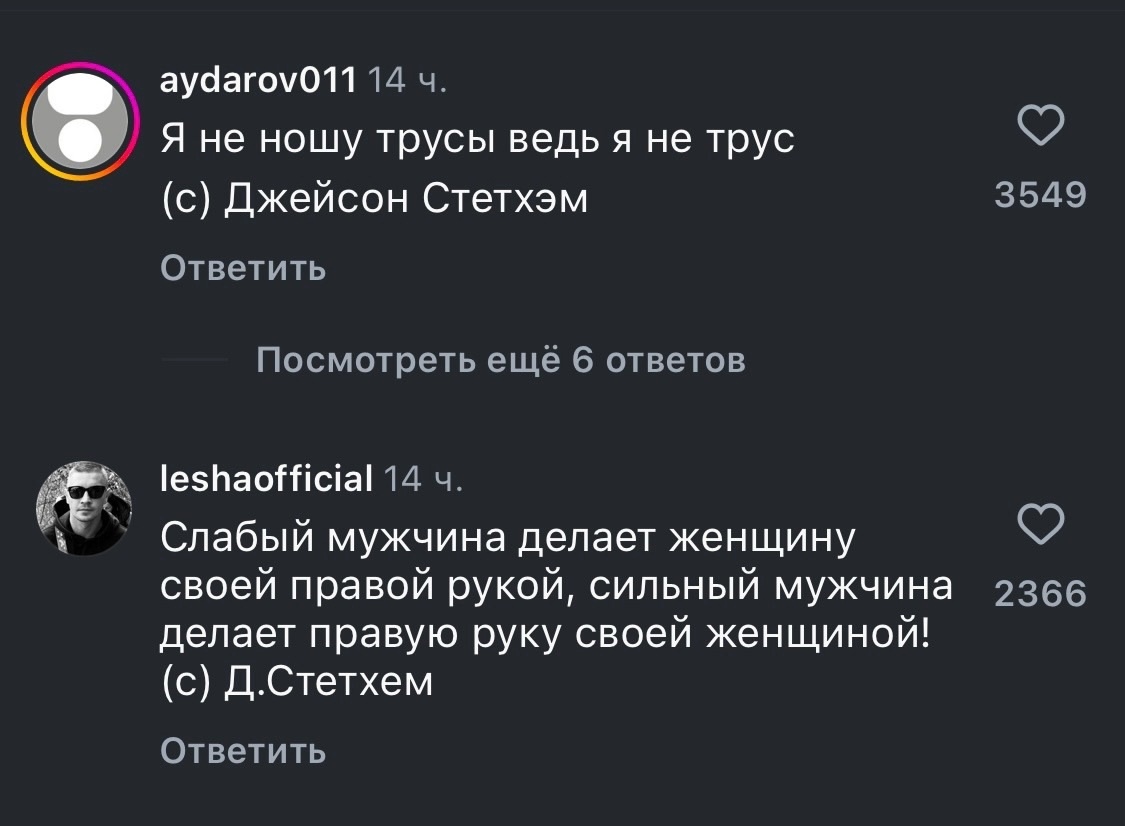 Россияне не смогли пройти мимо нового селфи Стэйтема на фоне контейнеровоза - Джейсон Стейтем, Пацанские цитаты, Юмор, Instagram, Комментарии, Длиннопост, Скриншот