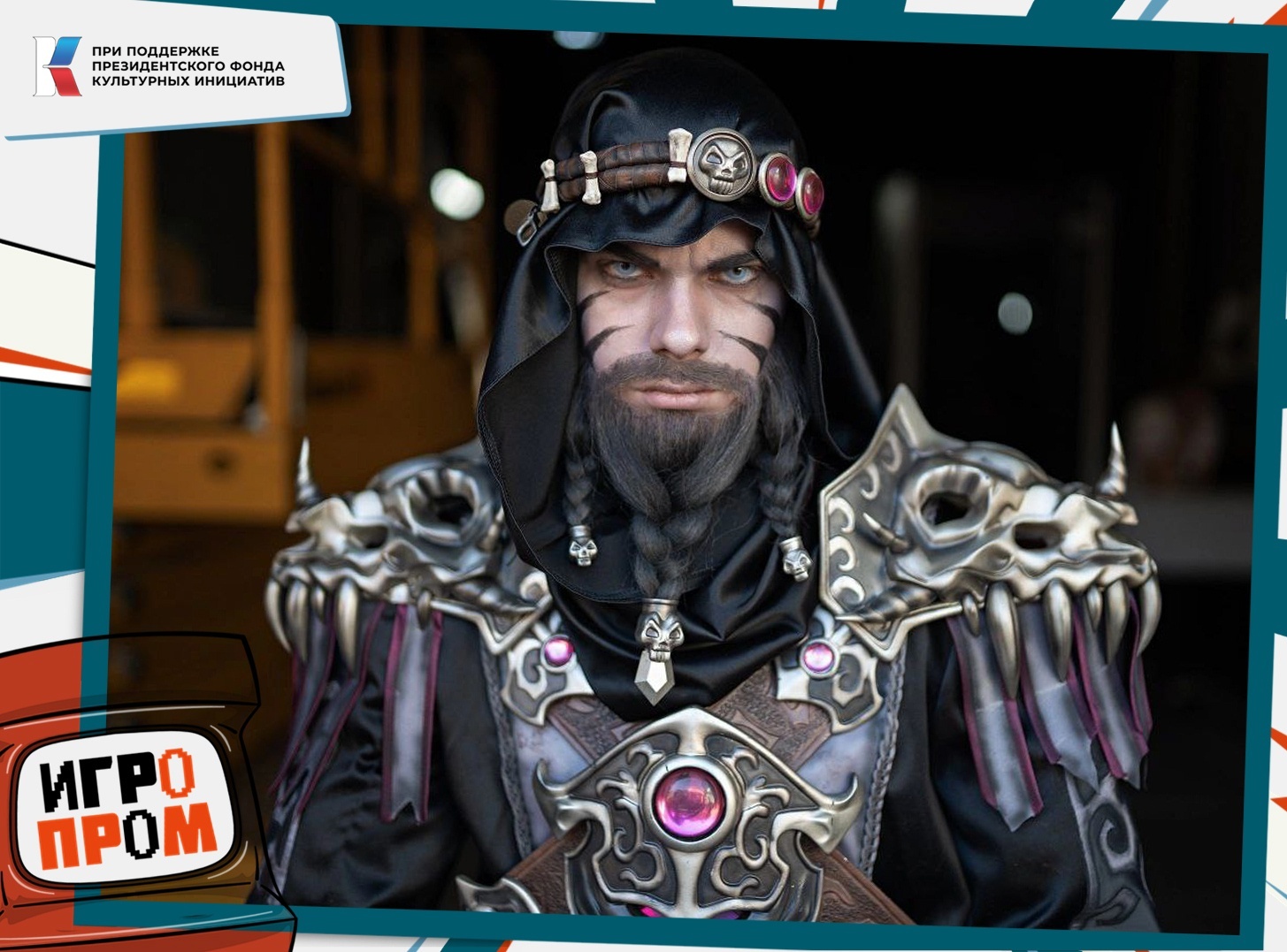 IGROPROM. Cosplay. Jury - s8 - My, The festival, Cosplay, Computer games, Competition, Gamedev, Longpost