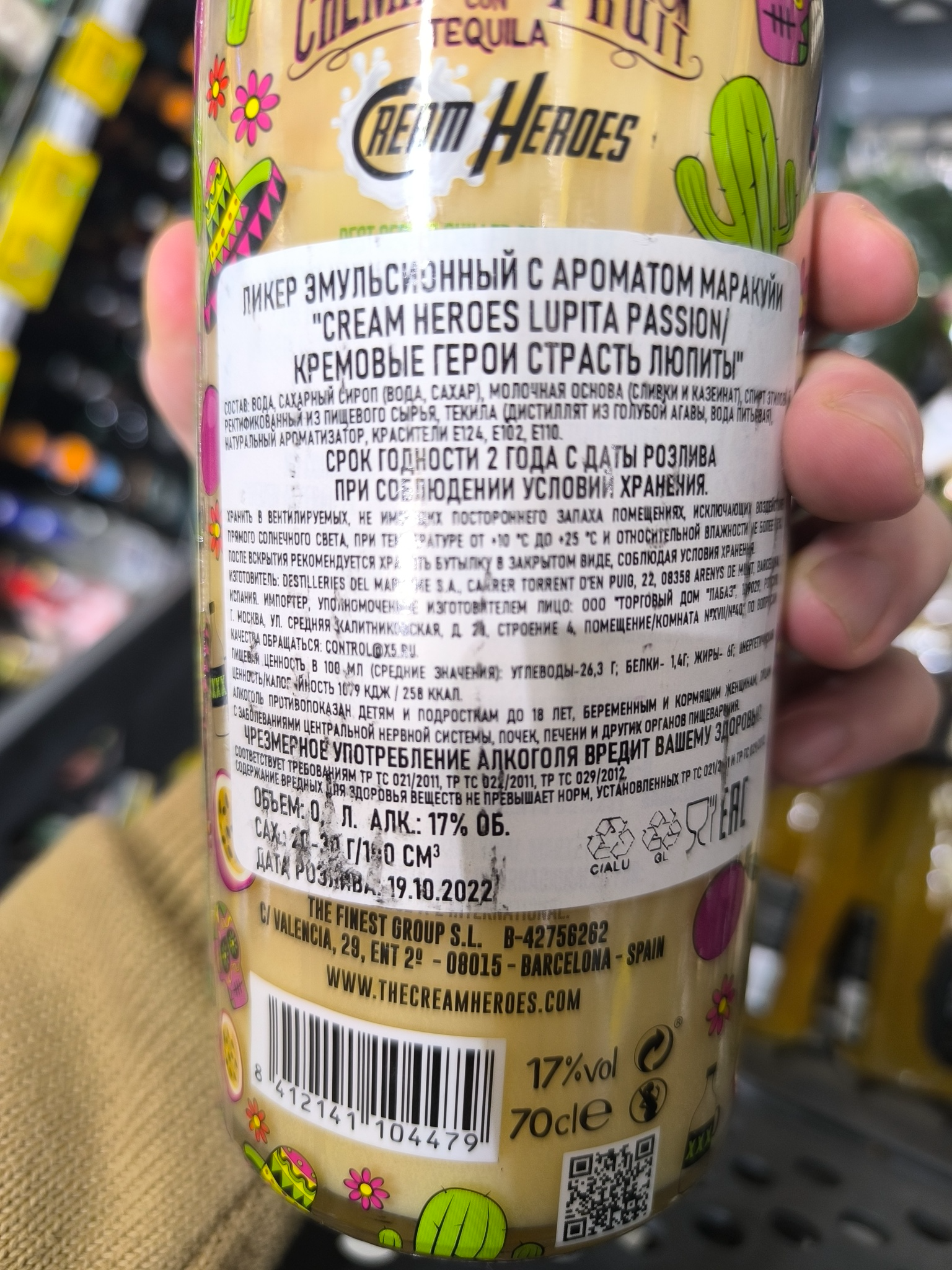 Перекрёсток г.Колпино Ул.Тверская 58/6 - Травля продолжается. Реакции со стороны руководства ноль! Продают тухляк, уменьшая потери! - Моё, Негатив, Жалоба, Защита прав потребителей, Обман клиентов, Несправедливость, Беспредел, Супермаркет Перекресток, Просрочка, Магазин, Супермаркет, Санкт-Петербург, Колпино, Длиннопост