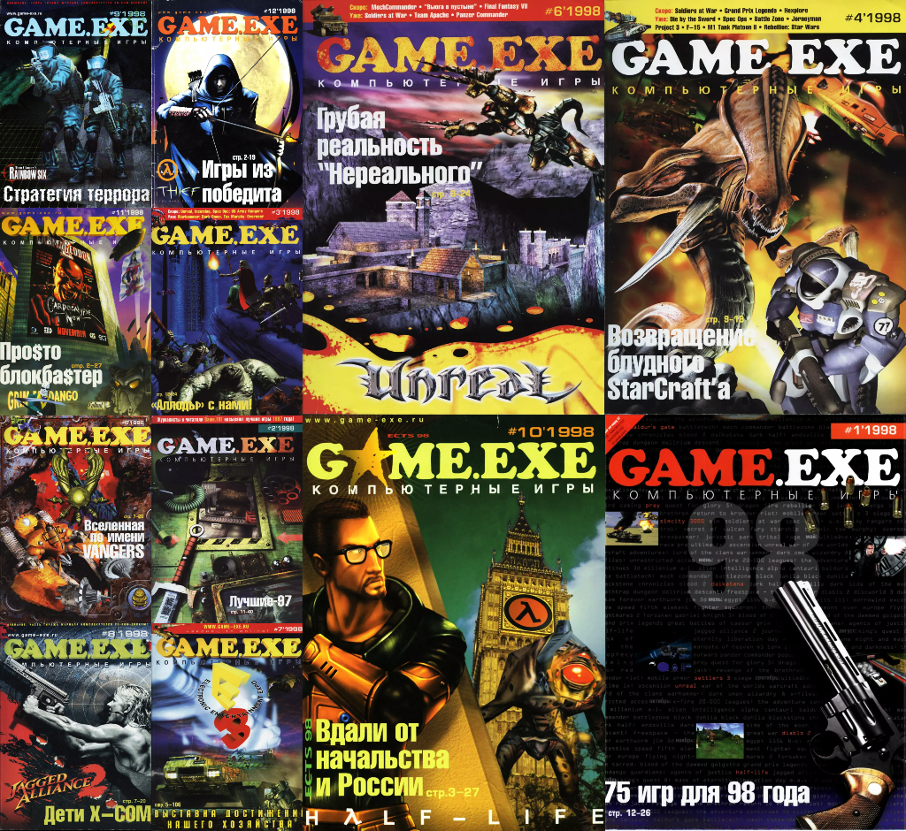 Game.EXE Magazine. Issues for 1998 - Magazine, Computer games, Retro Games, Game exe, Score, Telegram (link)