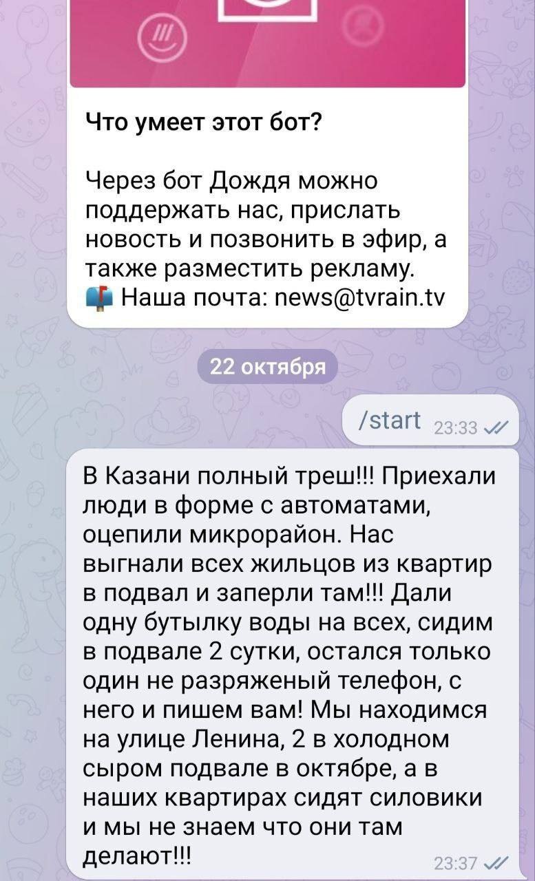 Тк Дождь решил качнуть,не получилось - Брикс, Саммит, Казань, Телеканал Дождь, Юмор, Telegram, Telegram (ссылка), Длиннопост, Политика