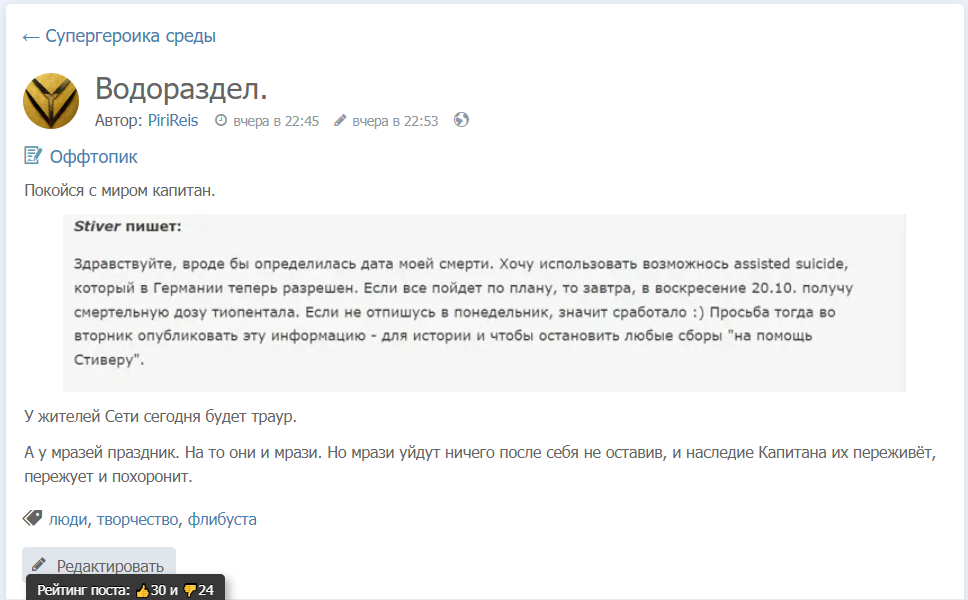 Лицо сетевой российской литературы 3.0 модерация бдит или борьба с ветрянными мельницами ещё никогда так не отклоняла стрелку осцилографа - Моё, Флибуста, Stiver (Флибуста), Adventure Time, Сетевая литература, Authortoday, Модерация, Пиратство, Книги, Длиннопост