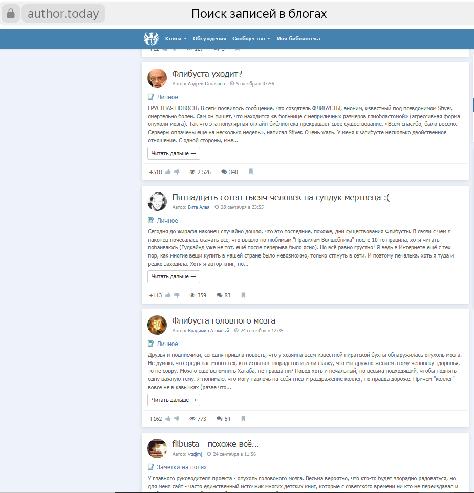 The Face of Russian Online Literature 3.0 Moderation Is Watching or Fighting Windmills Has Never Deviated the Oscilloscope Arrow So Much - My, Flibusta, Stiver (Filibusta), Adventure Time, Online literature, Authortoday, Moderation, Piracy, Books, Longpost