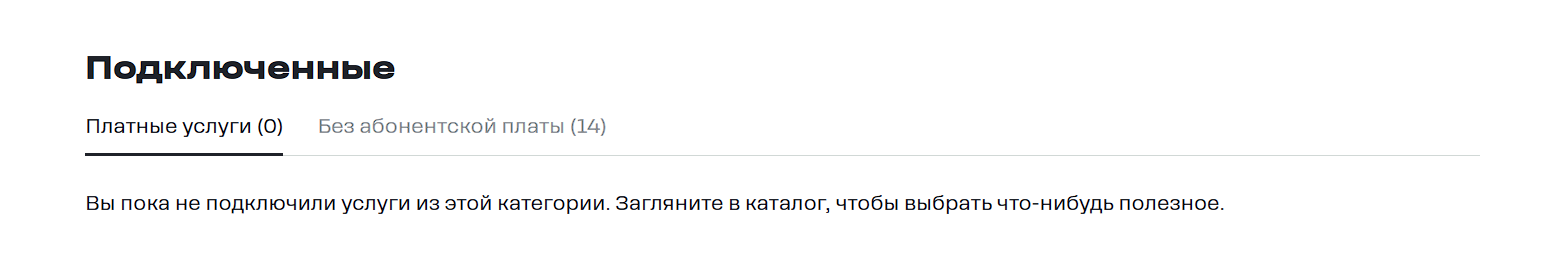 Tele2 что случается с твоим балансом если ты положил не всю сумму за тариф - Теле2, Сотовые операторы, Обман клиентов, Мошенничество, Смена оператора, Сотовая связь, Мобильный интернет, Роскомнадзор, Длиннопост, Негатив