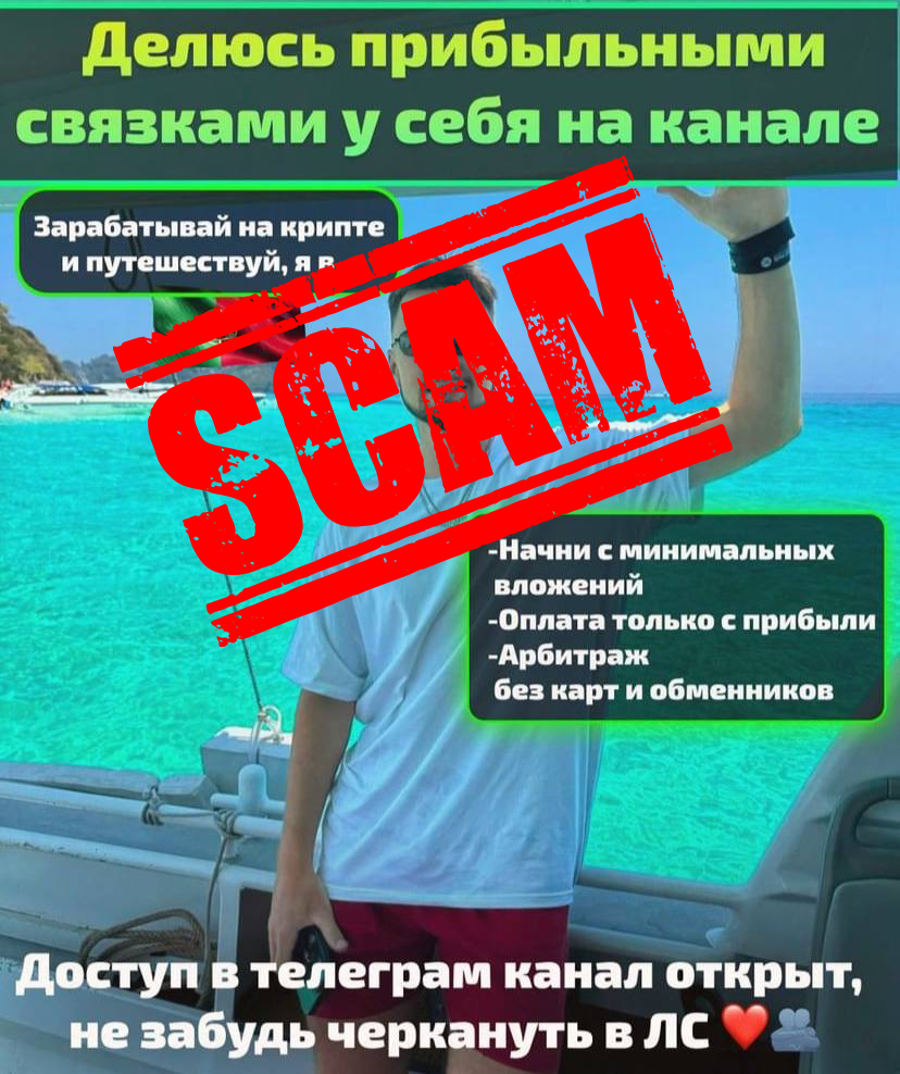 Cryptocurrency Arbitrage Scam Scheme Using HIVE As An Example - My, Fraud, Cryptocurrency, Cryptocurrency Arbitrage, Internet Scammers, Financial literacy, Telegram channels, Phishing, Divorce for money, Earnings on the Internet, Longpost, Negative