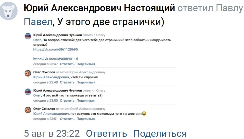 Specialist in cheating - Screenshot, VKontakte (link), Radical animal protection, Urban crazy, Stray dogs, Swarms, Survey, Петиция, Cheat, Deception, Negative, Peekaboo, The strength of the Peekaboo, Расследование, Longpost