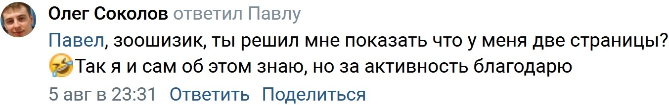 Специалист по накрутке - Скриншот, ВКонтакте (ссылка), Радикальная зоозащита, Городские сумасшедшие, Бродячие собаки, Рои, Опрос, Петиция, Накрутка, Обман, Негатив, Пикабу, Сила Пикабу, Расследование, Длиннопост