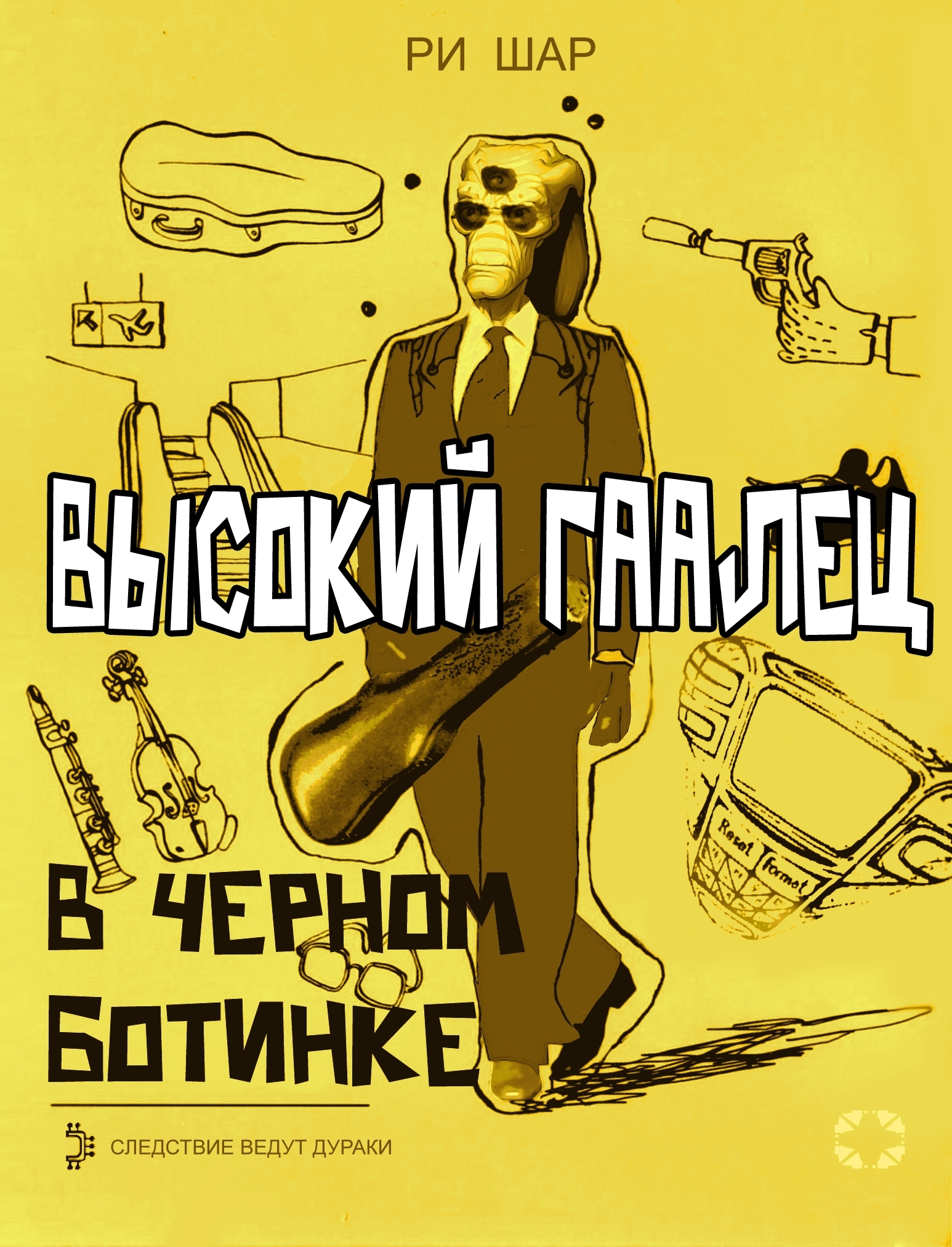 Какие бы книги вы ожидали встретить во вселенной КР? - Моё, Космические рейнджеры, Книги, Обложка, Юмор, Литература, Компьютерные игры, Игры, Фантастика, Space Rangers HD: a War Apart, Space Rangers HD, Русская фантастика, Вопрос, Спроси Пикабу, Длиннопост