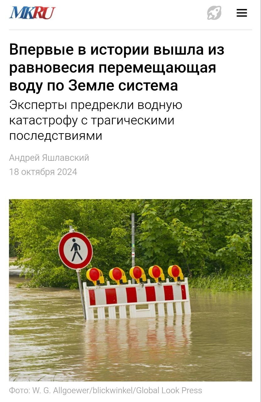 4 cubic meters of water per person - Crossposting, Pikabu publish bot, Screenshot, Moscow's comsomolets, Media and press, Water