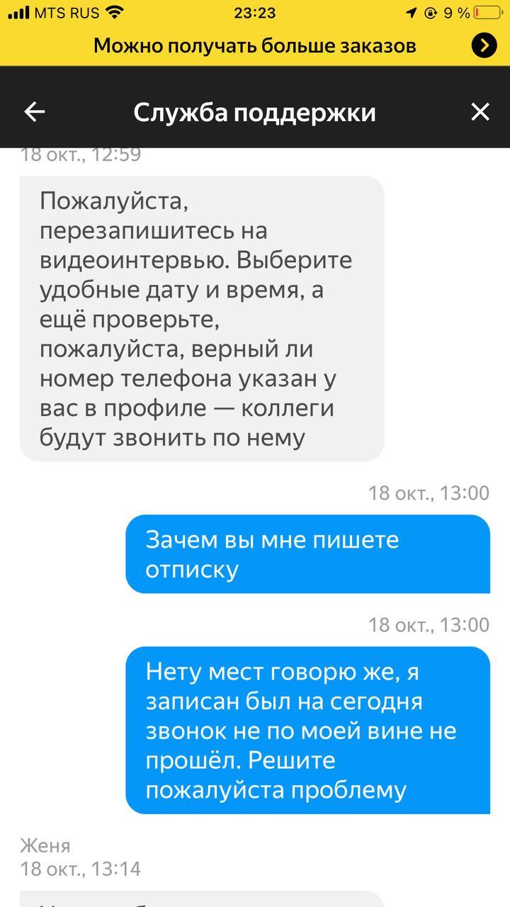 Как некомпетентная поддержка Яндекс ПРО игнорирует пользователей и и ничем не может помочь! - Моё, Яндекс, Яндекс Доставка, Служба поддержки, Длиннопост