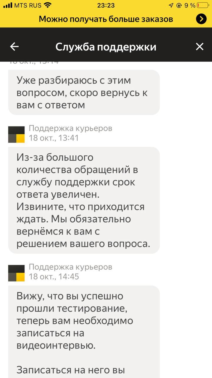 Как некомпетентная поддержка Яндекс ПРО игнорирует пользователей и и ничем не может помочь! - Моё, Яндекс, Яндекс Доставка, Служба поддержки, Длиннопост