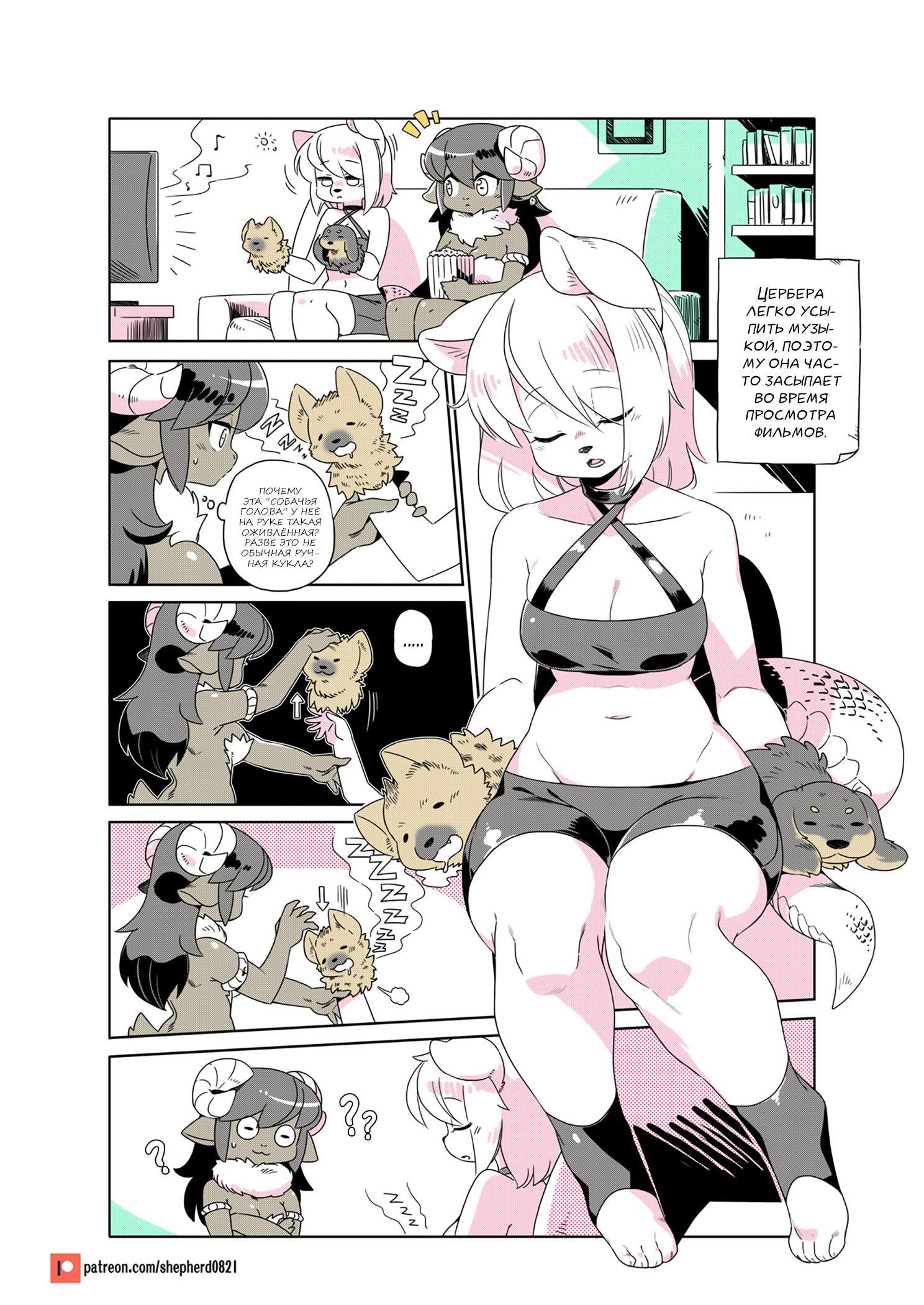 Continuation of the post Personal schizophrenia - Shepherd0821, Art, Comics, Cerberus, Monster girl, Animal ears, Reply to post, Furry