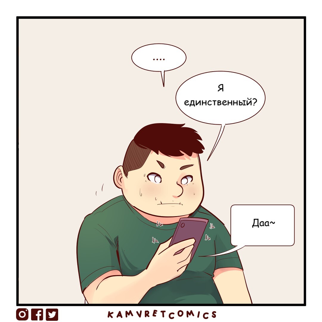 Correspondence - Comics, Komikkamvret, Correspondence, Longpost, Translated by myself, Friendzone