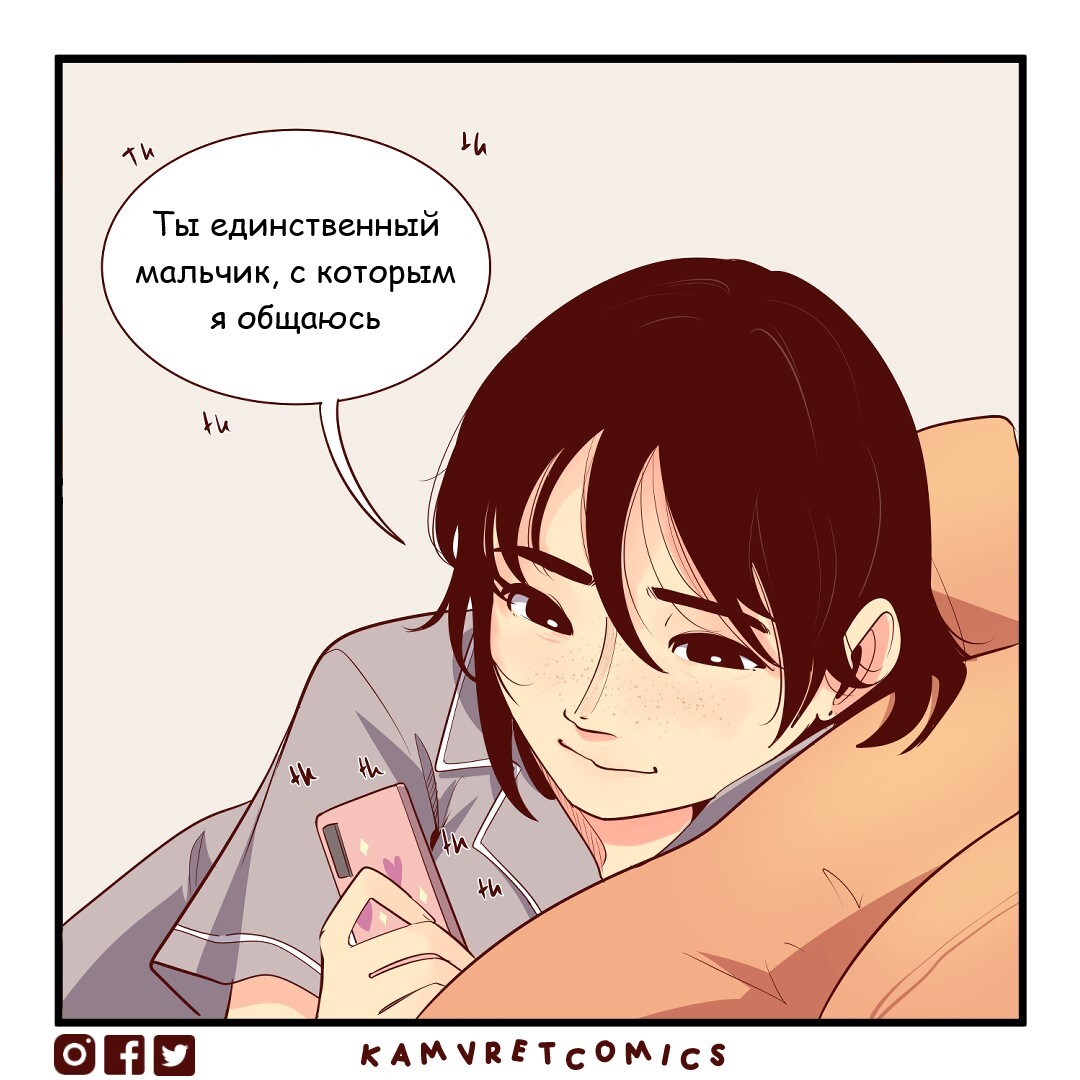 Correspondence - Comics, Komikkamvret, Correspondence, Longpost, Translated by myself, Friendzone