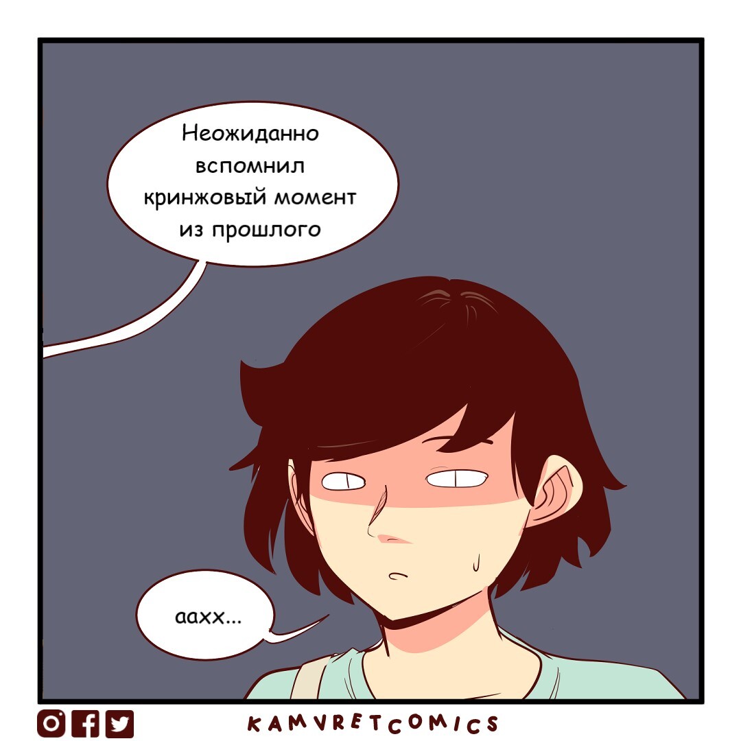 ПТСР - Комиксы, Komikkamvret, Перевел сам, Длиннопост