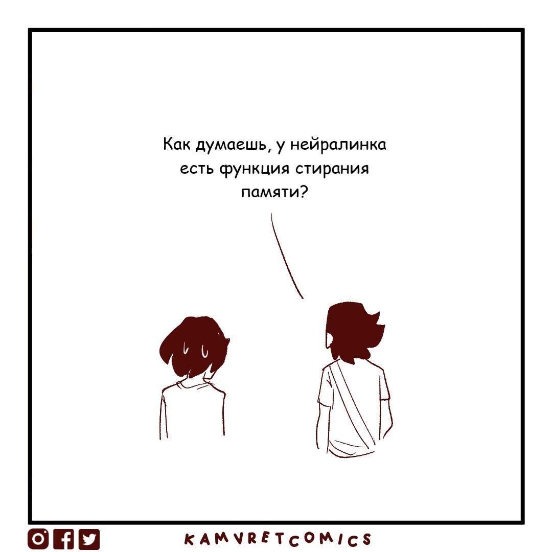 ПТСР - Комиксы, Komikkamvret, Перевел сам, Длиннопост