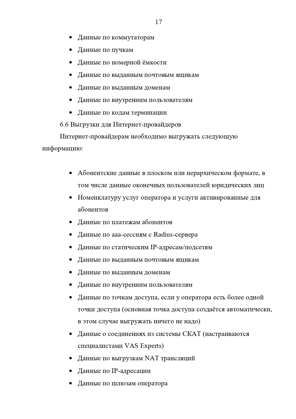 Response to People who are no longer bound by NDAs, what amazing secrets can you reveal? - People, Internet, From the network, Site, Company, IT, Work, Agreement, Testing, Sorm, Ip, Roskomnadzor, Reply to post, Longpost, Information Security, Instructions