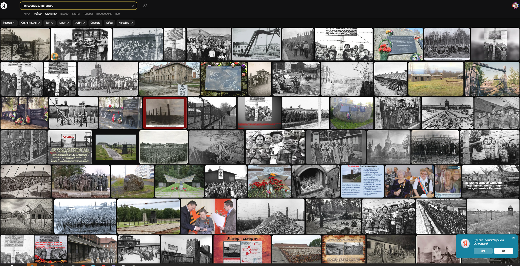 The difference in search between Google and Yandex on politically incorrect topics - My, Priozersk, Concentration camp, Finland, The photo, Google, Yandex.