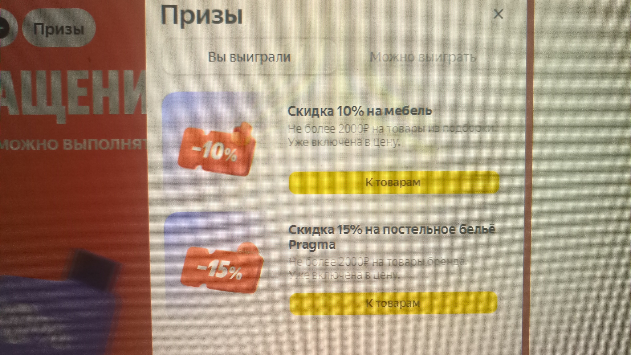 New scam from Yandex - My, Yandex Market, Divorce for money, Stock, Longpost, Negative